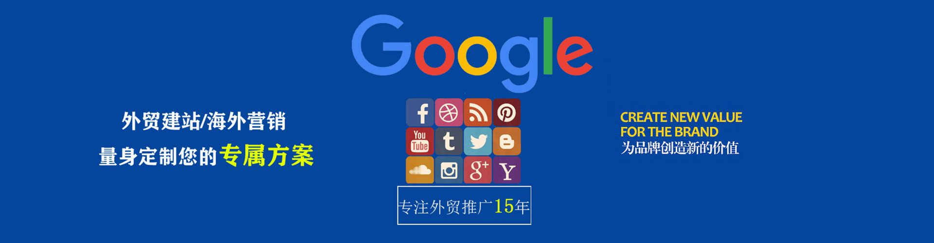 唐山sem代运营